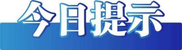 2024年11月11日）麻将胡了游戏今日辟谣（(图2)