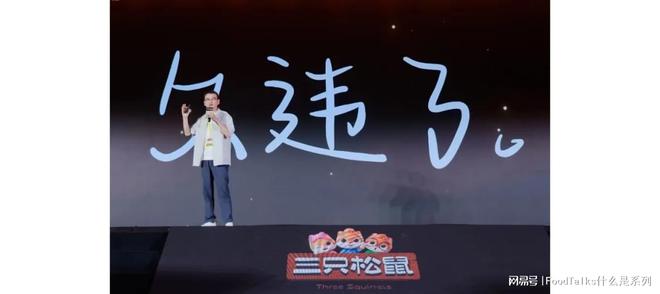 口什么是三只松鼠？麻将胡了2游戏入(图5)