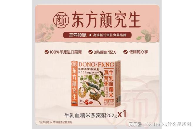 口什么是三只松鼠？麻将胡了2游戏入(图6)
