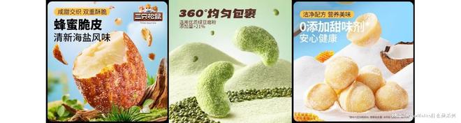 口什么是三只松鼠？麻将胡了2游戏入(图9)