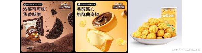 口什么是三只松鼠？麻将胡了2游戏入(图12)