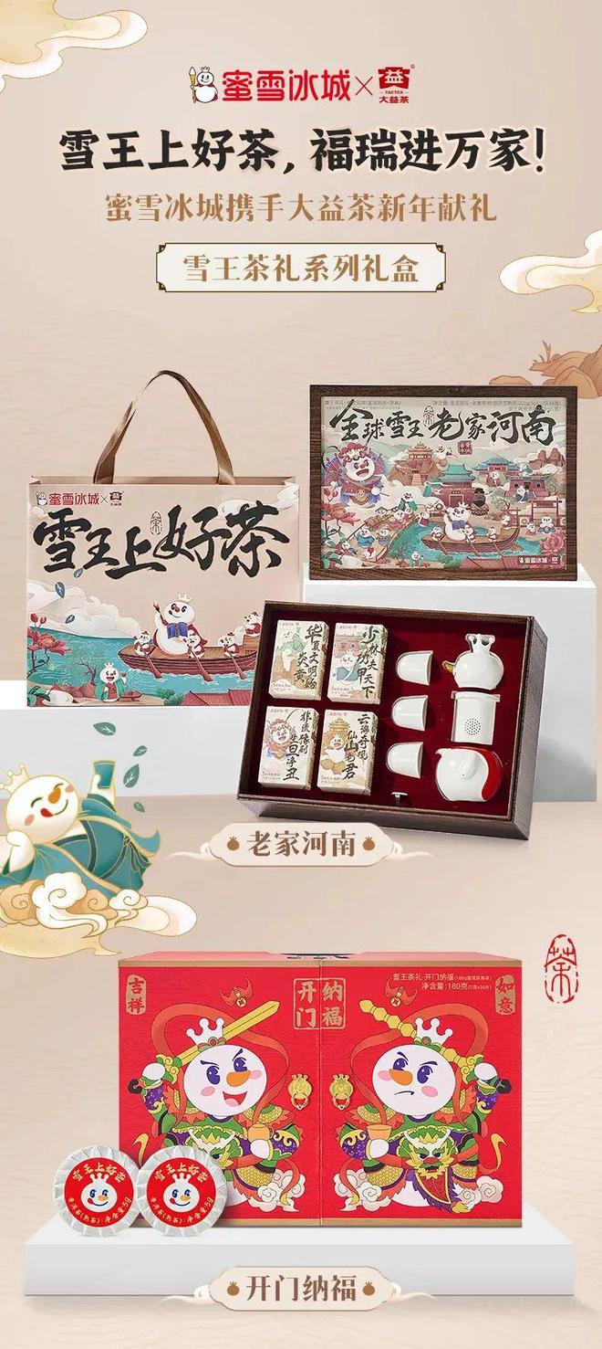 礼盒盘点哪家最具创意？麻将胡了22025春节(图21)