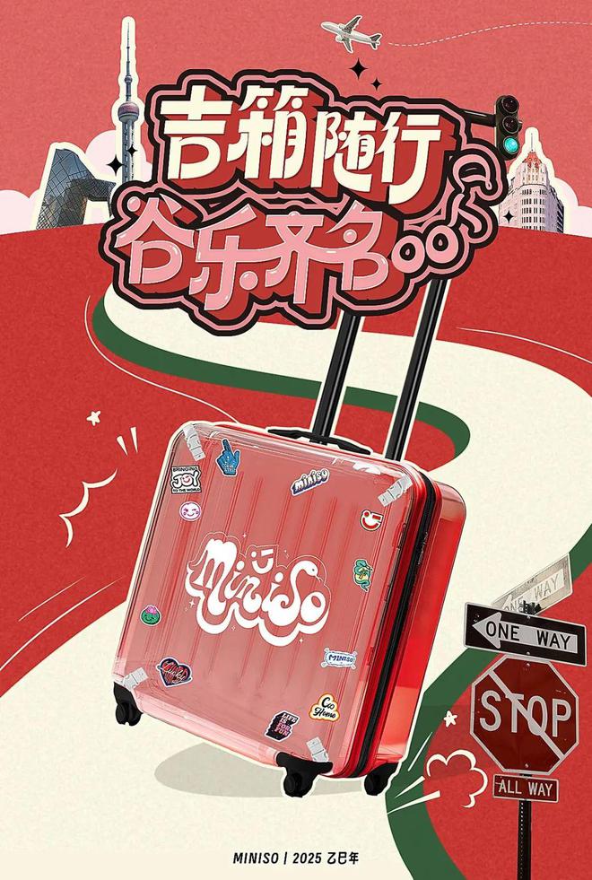 礼盒盘点哪家最具创意？麻将胡了22025春节(图20)