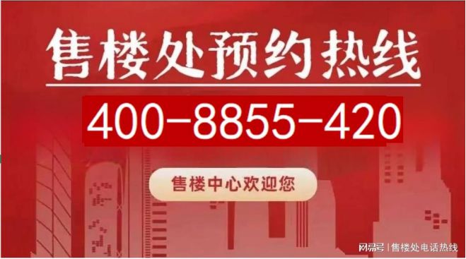 站 ㊣置地中心望云售楼处发布@售楼处麻将胡了试玩官✦中环置地中心望云网(图1)
