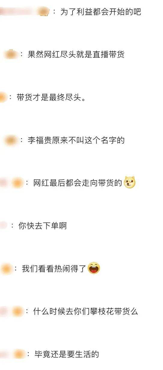 半小时点赞超千万的李福贵是懂拿捏粉丝的PG麻将胡了免费模拟器一上午哭四次开播(图1)