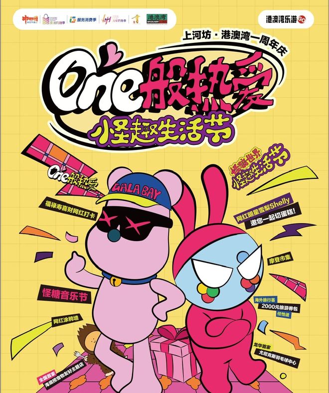 其林美食节深圳本周末7大商场活动推荐！麻将胡了试玩网站免费哆啦A梦快闪、米(图2)