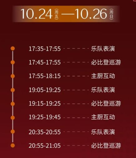 其林美食节深圳本周末7大商场活动推荐！麻将胡了试玩网站免费哆啦A梦快闪、米(图9)