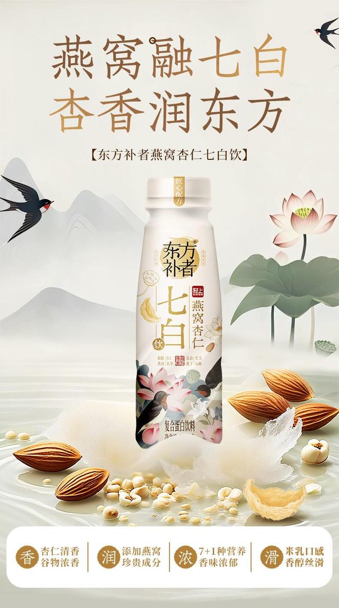 今译”创新突围多款新品霸屏抖音电商榜单麻将胡了2试玩网站爆了！东方补者“古方(图3)