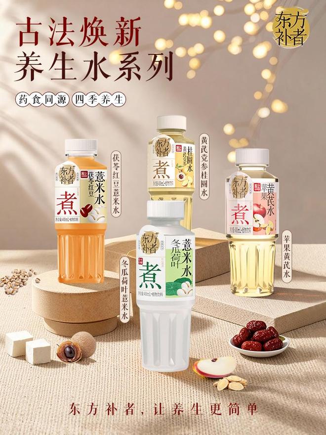 今译”创新突围多款新品霸屏抖音电商榜单麻将胡了2试玩网站爆了！东方补者“古方(图5)