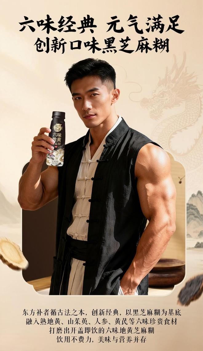 今译”创新突围多款新品霸屏抖音电商榜单麻将胡了2试玩网站爆了！东方补者“古方(图4)