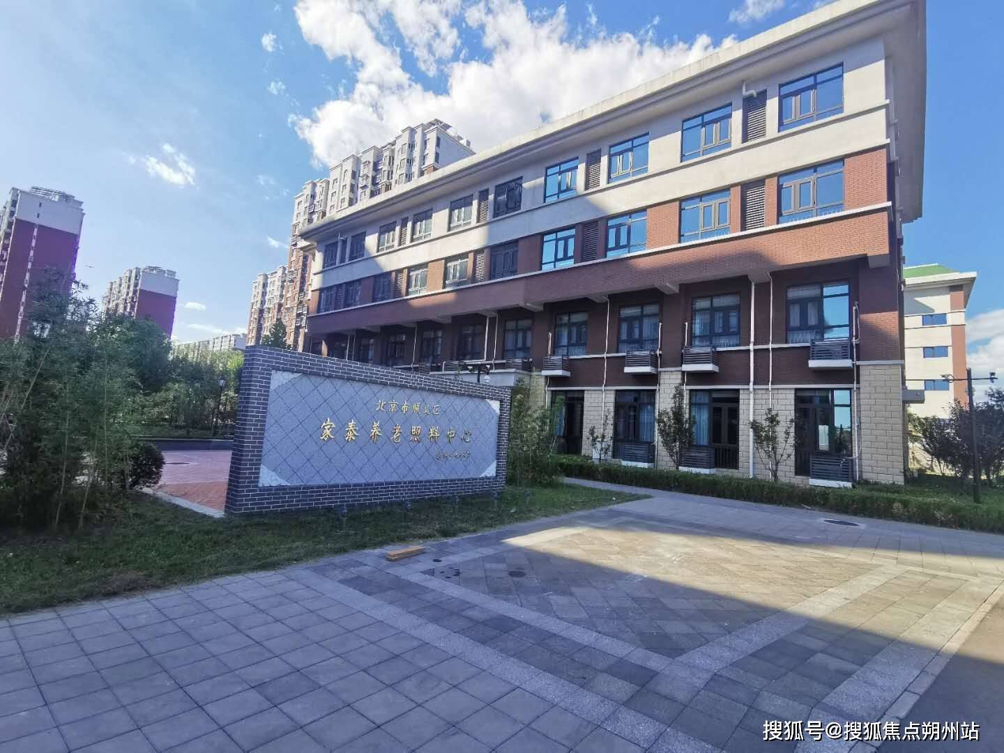 义区马坡家泰养老照料中心地址交通+专业团