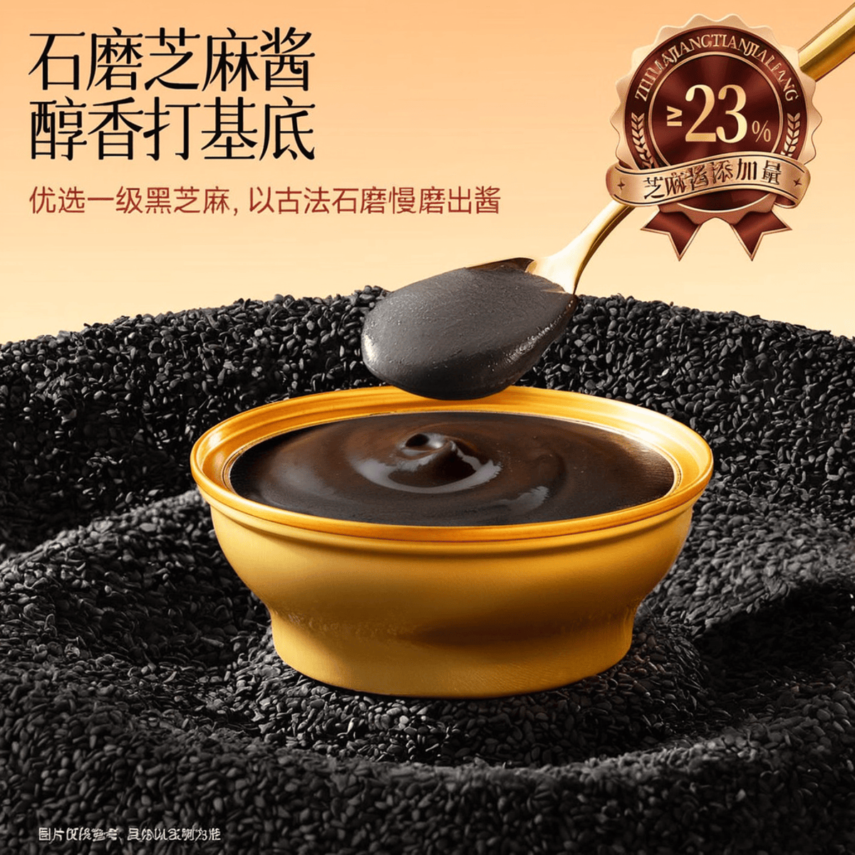 评：健康养生的美味选择前10名麻将胡了2游戏入口芝麻糊品牌测(图3)